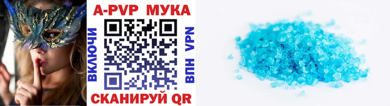 Купить закладки  Ногинск  Альфа ПВП VHQ 