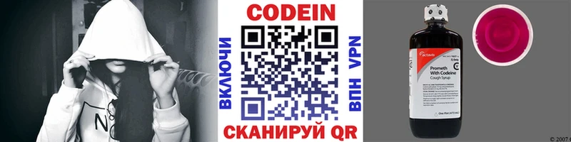 Кодеин напиток Lean (лин) Купить Ногинск