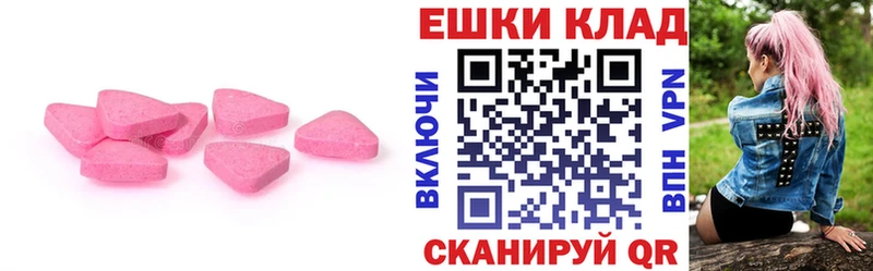 Экстази таблы  Купить где  Ногинск 