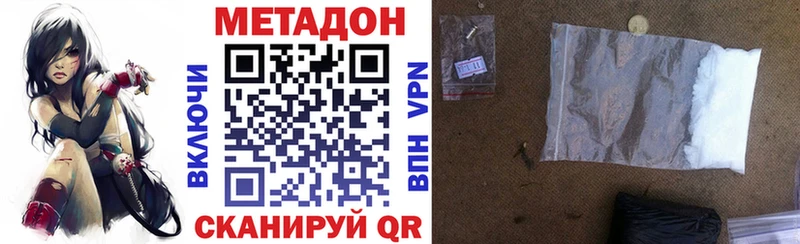 Метадон кристалл  Купить где  Ногинск 